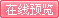 电脑迷 06年8月下在线阅读